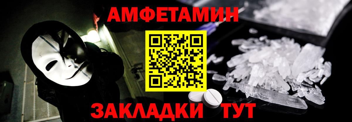 Amphetamine Розовый Снежинск