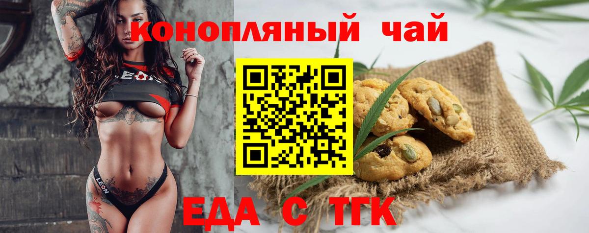 Снежинск  Canna-Cookies марихуана  Вход с VPN 