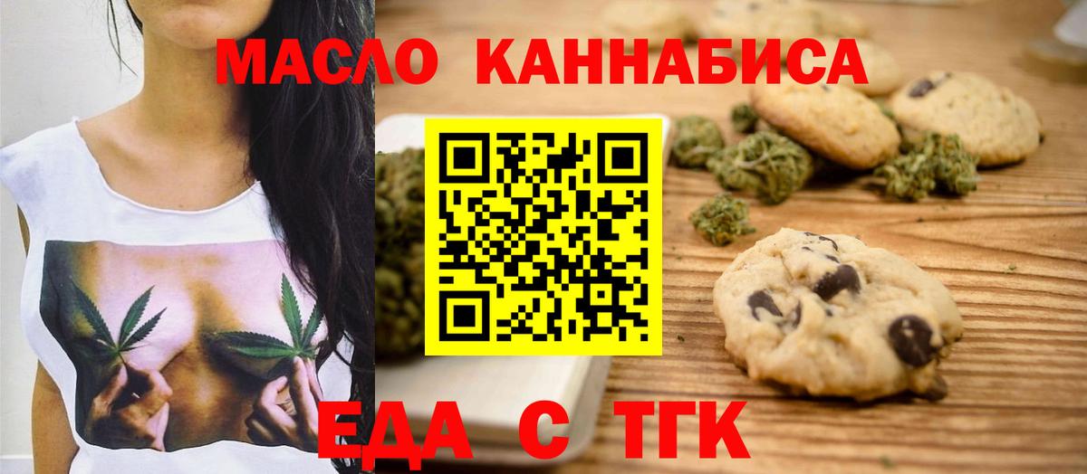 Canna-Cookies конопля Снежинск