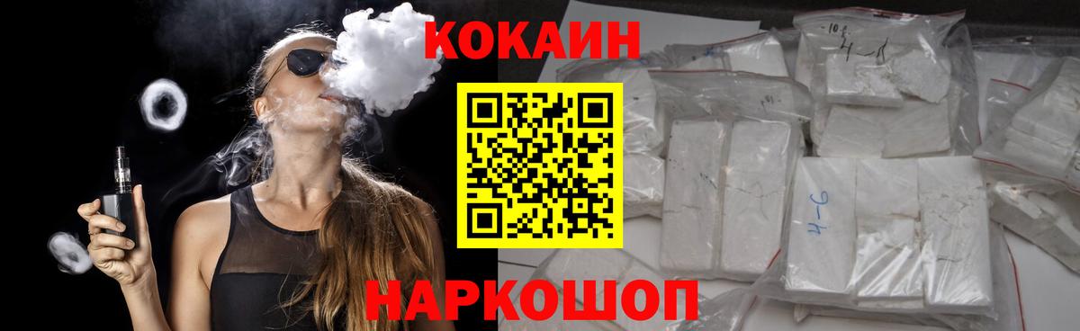Cocaine Columbia Снежинск