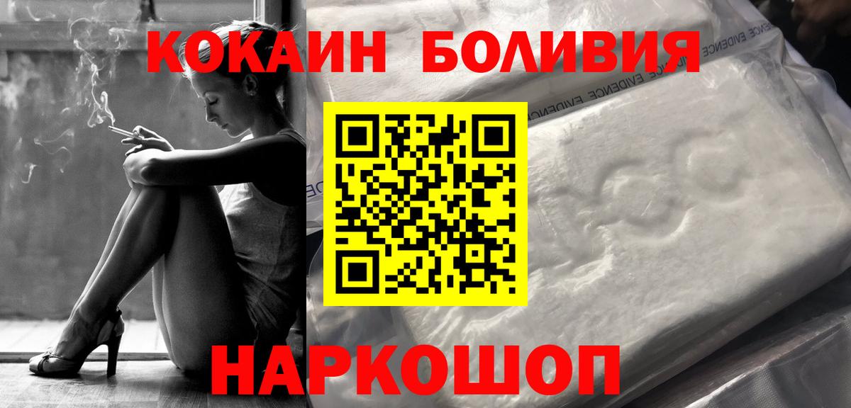COCAIN  КОКАИН Перу  Вход с VPN  Cocaine 99%  Снежинск 
