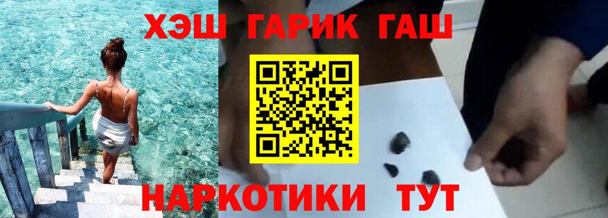 Снежинск  ГАШИШ  дарнет шоп  Вход с VPN  ГАШИШ VHQ  ГАШИШ хэш 