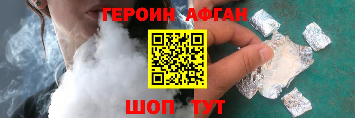 ГЕРОИН  Вход с VPN  Снежинск  Героин VHQ 