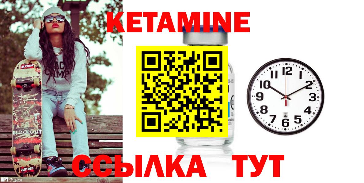 мега зеркало  КЕТАМИН VHQ  Кетамин ketamine  Вход с VPN  Снежинск 