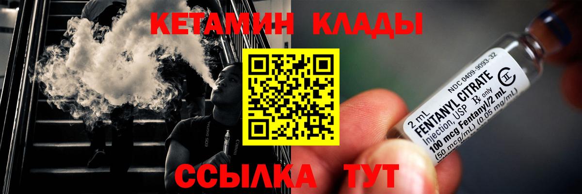 КЕТАМИН ketamine Снежинск