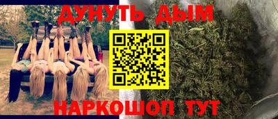 марихуана Заводоуковск