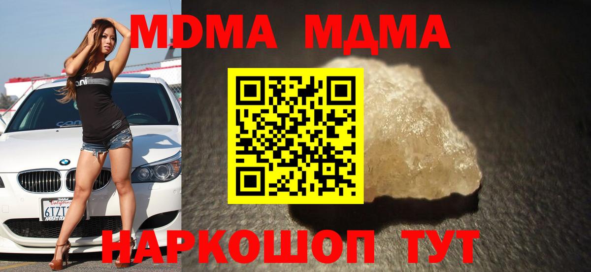 Снежинск  MDMA молли  MDMA  Вход с VPN 