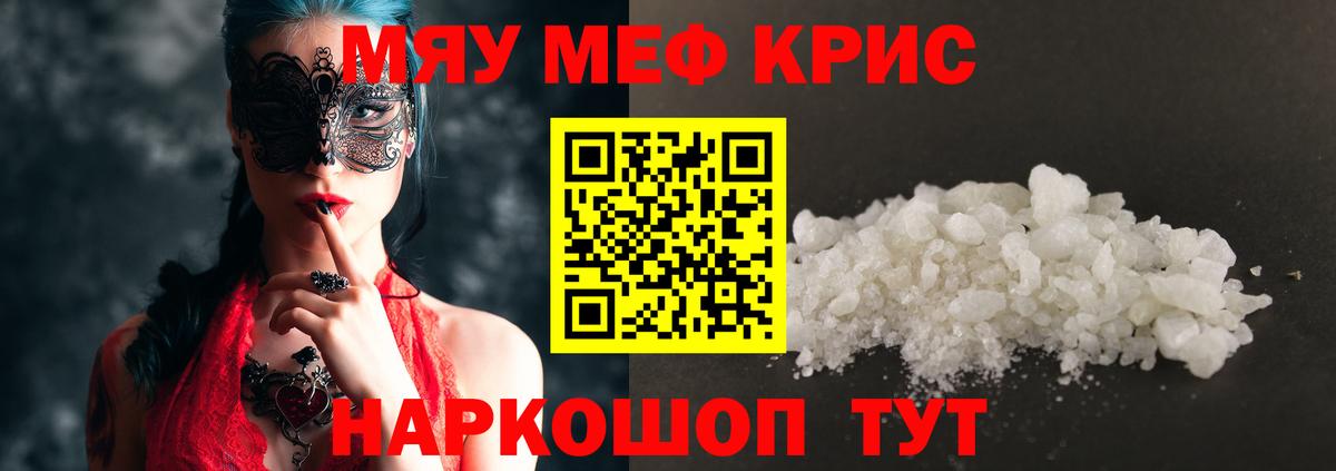 Мефедрон мука  ссылка на мегу как зайти  Снежинск  наркошоп  Вход с VPN  МЕФ 4 MMC  Мефедрон  МЯУ-МЯУ 