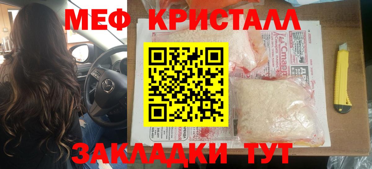 Меф кристаллы Снежинск