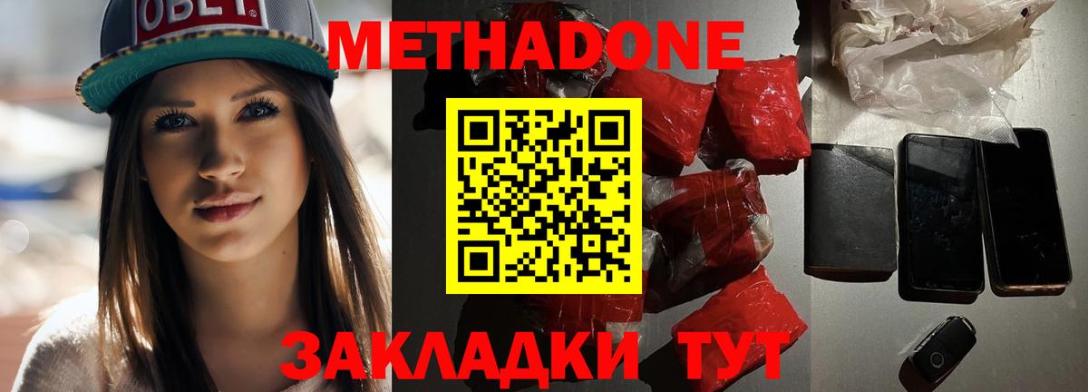 Метадон мёд Снежинск