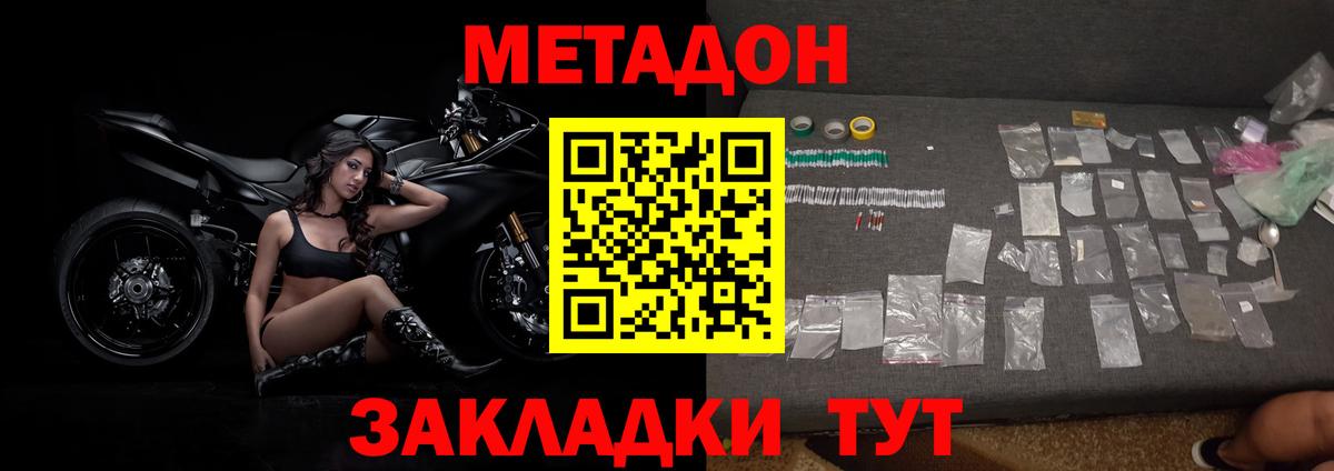МЕТАДОН мёд  МЕТАДОН белоснежный  Снежинск  shop как зайти  Вход с VPN 
