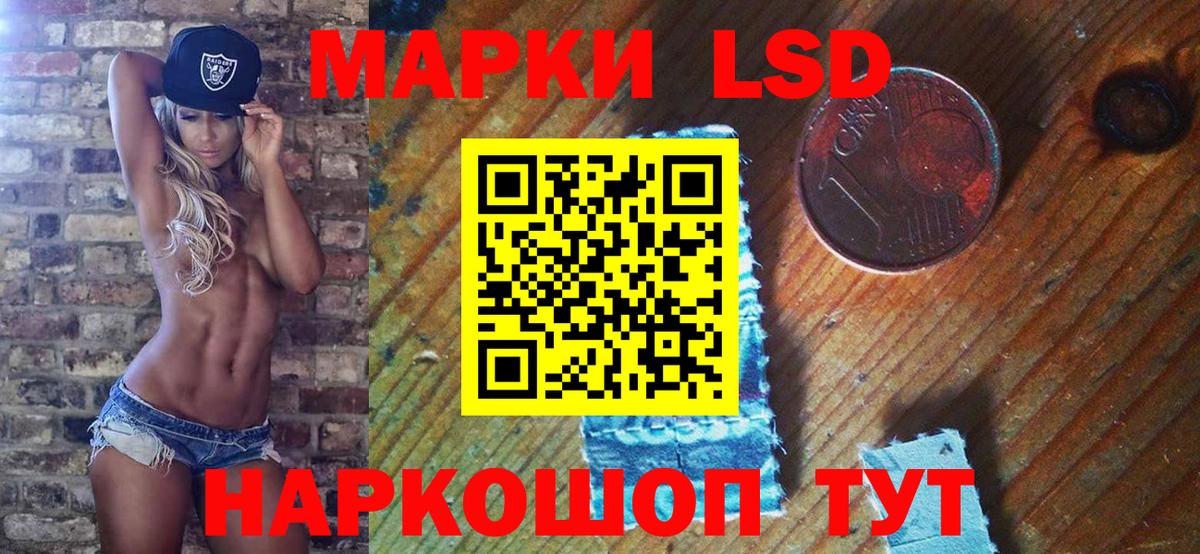 Марки NBOMe 1,8мг  Вход с VPN  Снежинск 