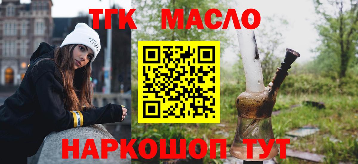 Дистиллят ТГК концентрат  Вход с VPN  Снежинск 